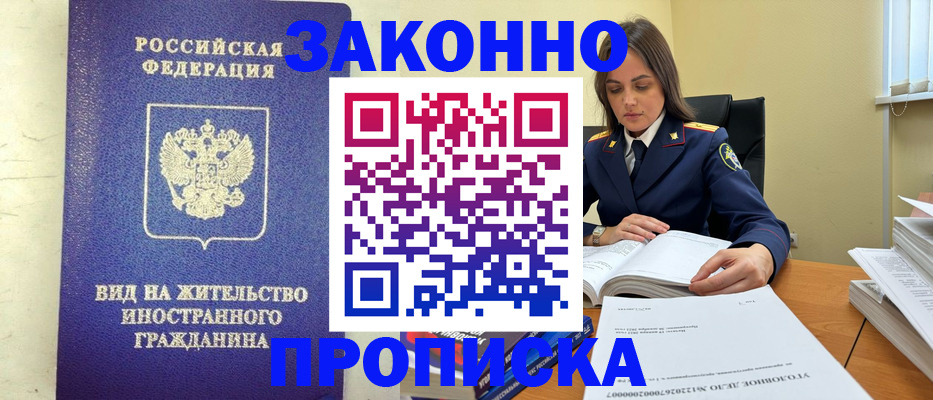 временная регистрация гарантия в Обояни