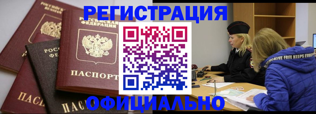 временная регистрация недорого в Обояни