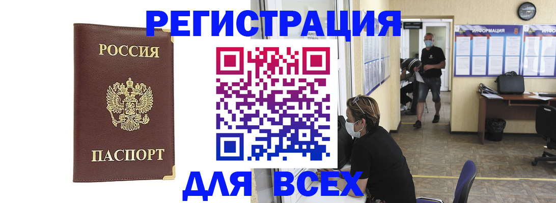 прописка штамп в Обояни